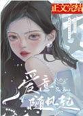 进化全靠吞!