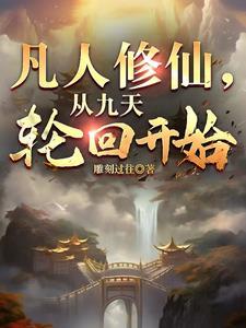 开局史莱姆超越诸神