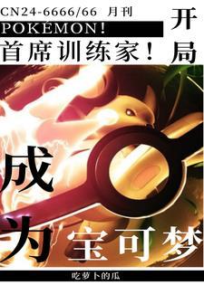 be文求生指南快穿