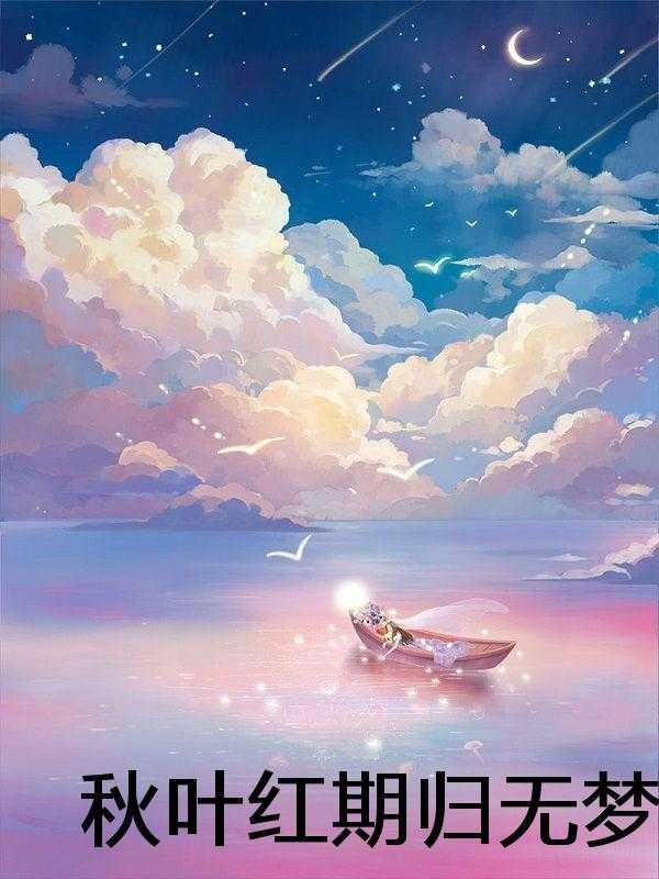 爱情并非永恒什么意思