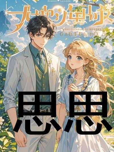 爱情并非徒有虚名txt