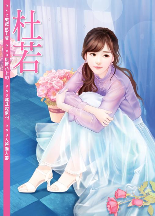 《攀折她》余柚许嘉珩