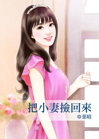 《妄她》温妩陆迟宴