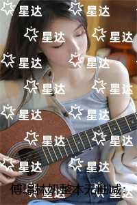 傅璟林妍