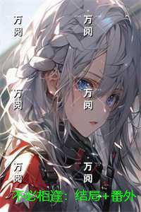 流萤谢长憬