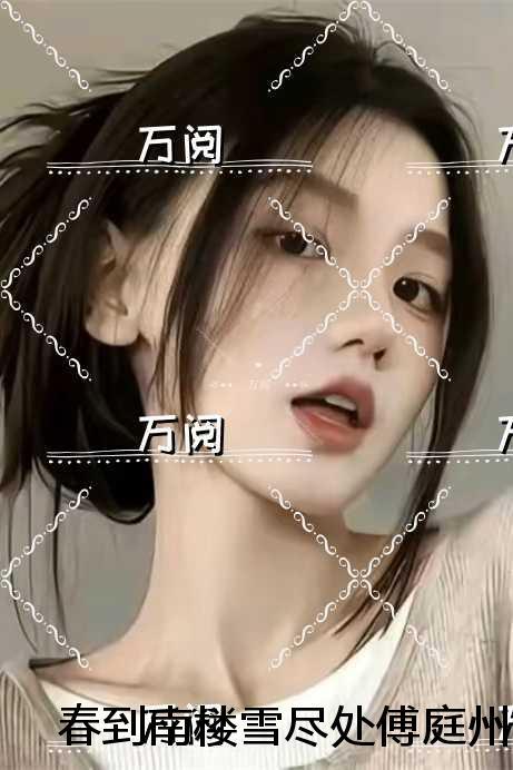 傅庭州苏枝夏