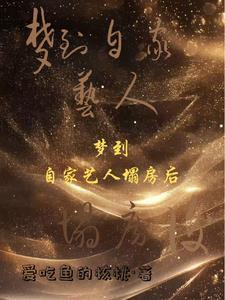 大小姐又在装绿茶