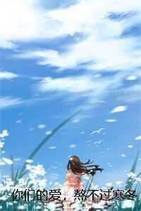 裴宇川林洛笙